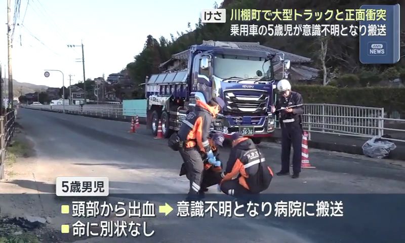 対向車線にはみ出したか」10トントラックと乗用車が正面衝突 5歳児