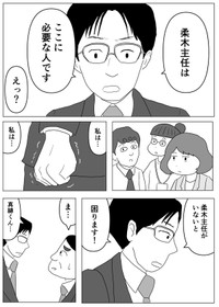 【漫画】『社内の噂は新幹線より回るのが早い』9（まるいがんもさん提供）