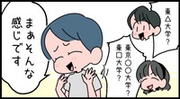 肝心なところは濁す