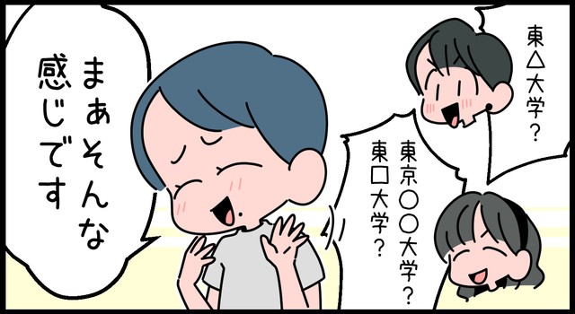 肝心なところは濁す