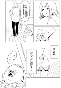 【漫画】『ちくわ戦記　3話～5話』7　© Bubu / Cygames, Inc.