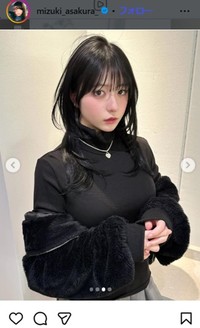 麻倉瑞季のインスタグラム＠mizuki_asakura_より