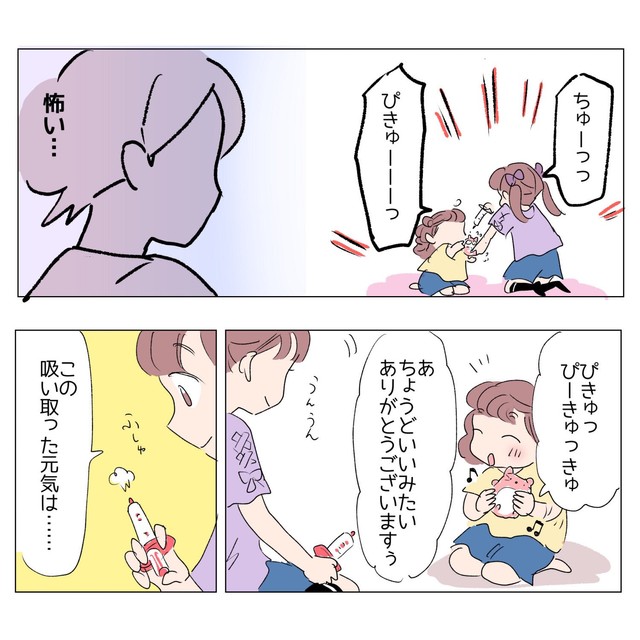【漫画】『子供が開発していた新薬が魅力的だったお話』2（さざなみさん提供）
