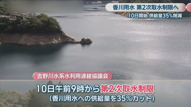 高知・早明浦ダム　午後3時ごろ　提供：水資源機構