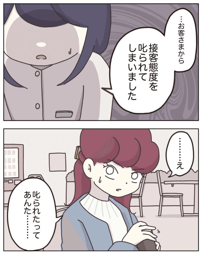 【漫画】『アパレる　135-143話』39（C）ぼのこ