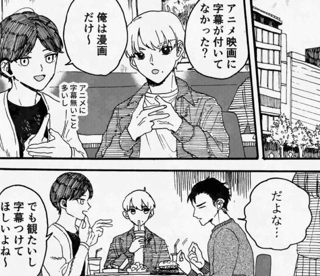 耳が聞こえなくてもやっぱり気になるアニメはチェックしたい　(c) 2025 あかね
