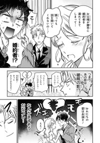 【漫画】『盟友生命防衛戦』38（千悟センゴさん提供）