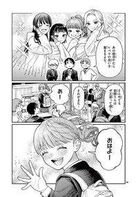 【漫画】『若葉さんちの青い恋』45　（小形朱嶺さんの提供）