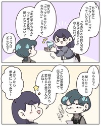 【漫画】『アパレる　231～235話』28　（C）ぼのこ