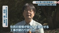 岡山県備前県民局 森林整備課／田中幸二 課長