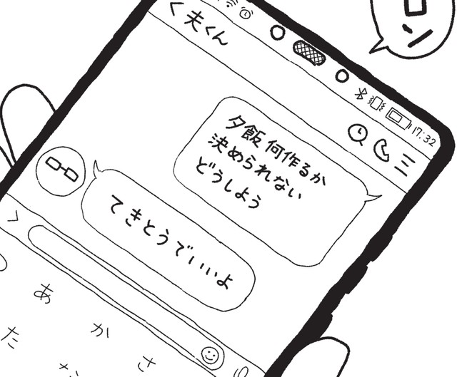 てきとうでいいって言われても困る～！　©うめやまちはる　心曇る日は ご自愛ごはんを／KADOKAWA