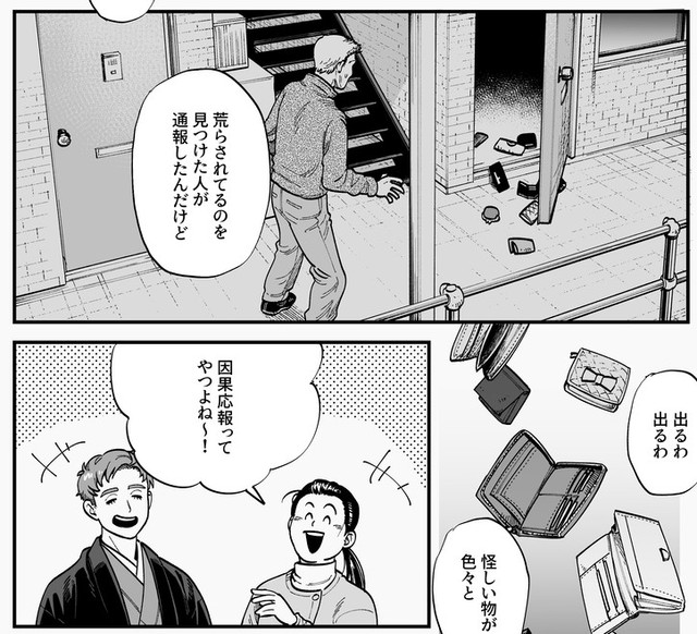 犯人宅から出てくる空の財布は戦利品？（モドキさん提供）