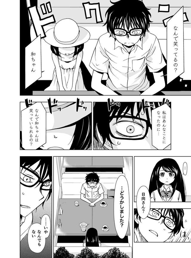 【漫画】『ヒミツガール･トップシークレット』19(C)牧彰久/小学館