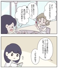 【漫画】『アパレる』28　©ぼのこ