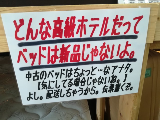 リサイクルショップの秀逸なポップが話題に（ystkさん提供）