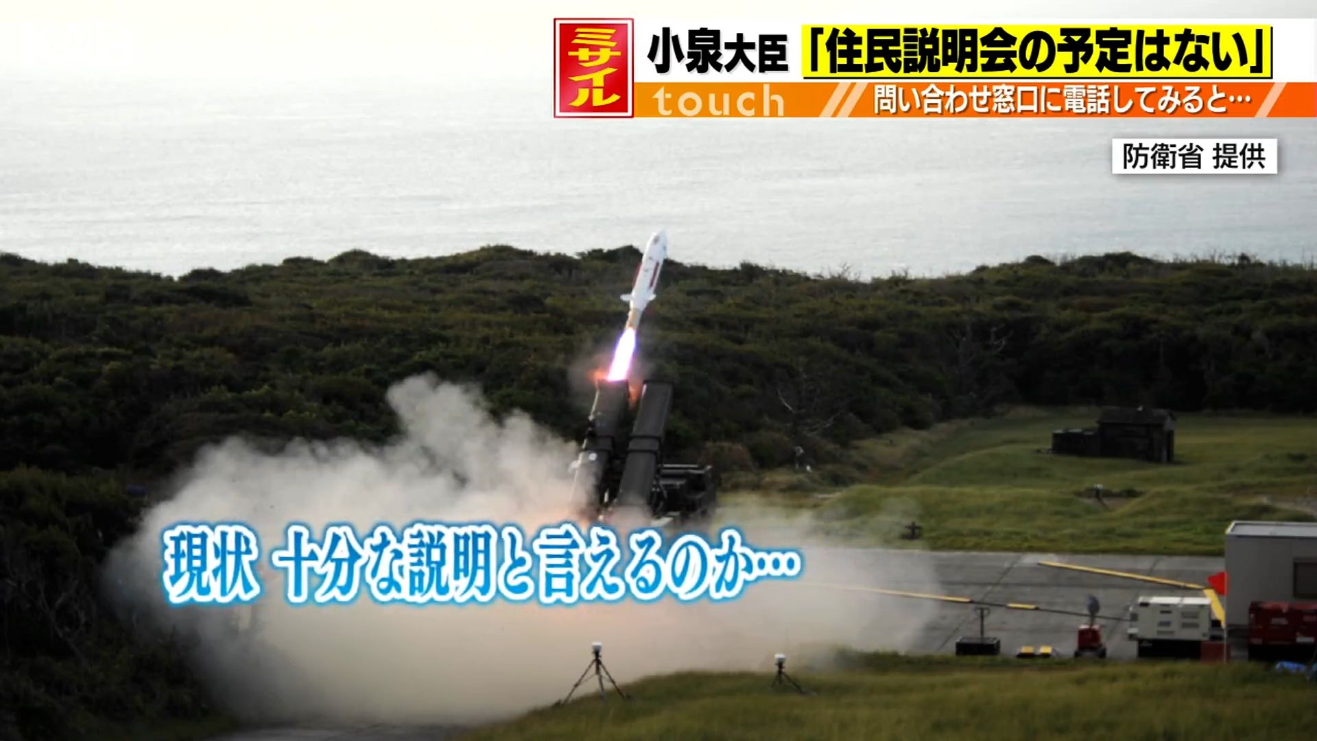 竹とミサイル d077b03ef275a1c79664bf8e3aaeb4