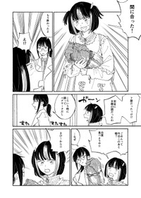 【漫画】『女子2人、レオパ〇スで鍋食べるとこうなる』3（大森かなたさん提供）