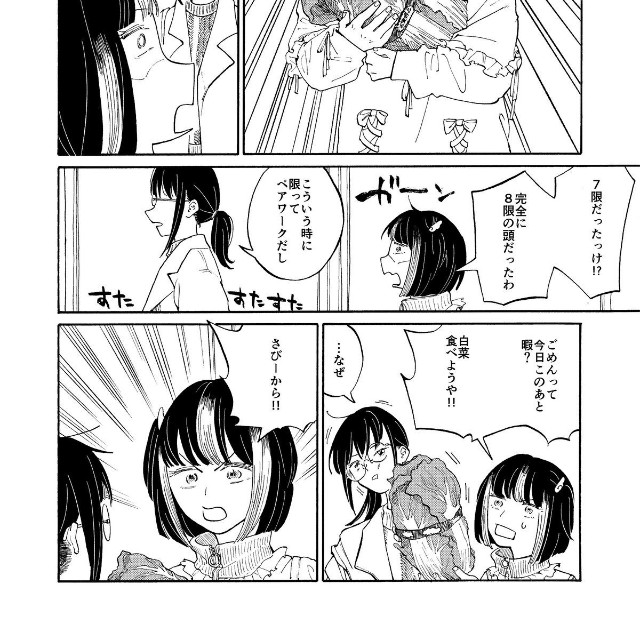 【漫画】『女子2人、レオパ〇スで鍋食べるとこうなる』3（大森かなたさん提供）