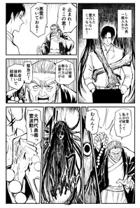 【漫画】『100％除霊する男』10　©︎おのでらさん