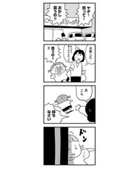 【漫画】『家族より部活が大事な夫』10（しろやぎ秋吾さん提供）
