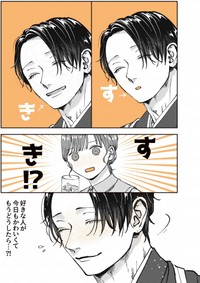 仕事中の八雲が比奈に囁く　©Ayano Rokushi 2025