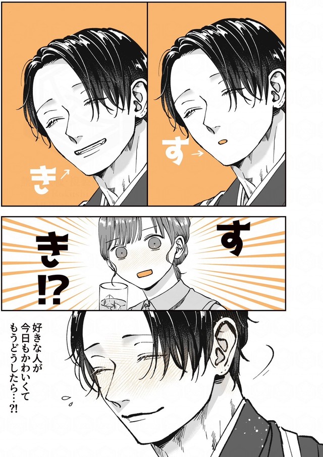 仕事中の八雲が比奈に囁く　©Ayano Rokushi 2025