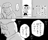 仏壇で祖父に向かって語り掛ける祖母（<=さん提供）