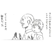 【漫画】『オフ会で危険なフレンドに会う話』20（横山了一さん提供）