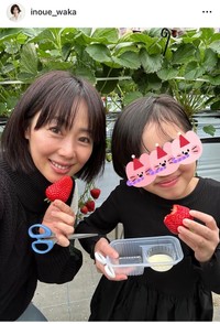 井上和香インスタグラム＠inoue_wakaより