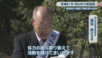 岡山市原爆被爆者会／廣信靖之 会長