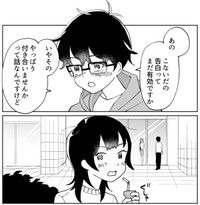 最初は断ったもののやっぱり付き合うことに（hitujiさん提供）