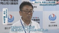 岡山河川事務所／小平剛弘 所長