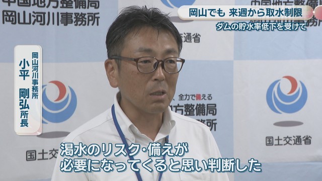 岡山河川事務所／小平剛弘 所長