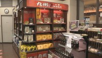 お菓子やラーメンなど代表的な九州土産7種類が並ぶブース