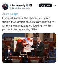 ジョン・ケネディ議員のX@SenJohnKennedyより