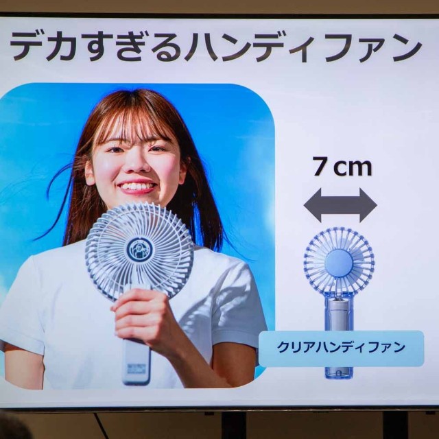同社の二枚羽根大風量クリアハンディファンと比較してもこのサイズ。