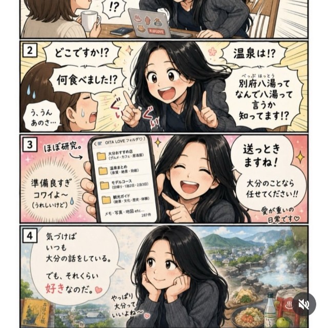 後藤郁が写真展開催の舞台裏を描いた4コマ漫画の第1話（自身の公式インスタグラム　kaoru_goto.official　より）
