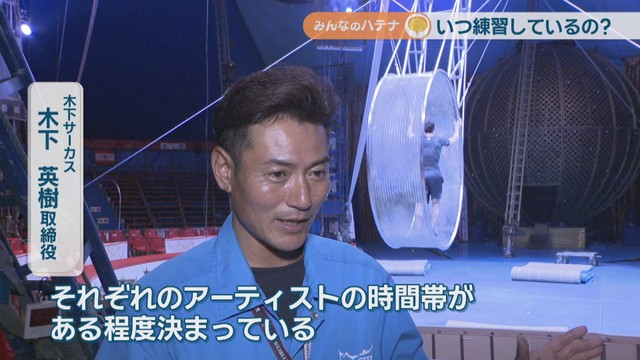 木下サーカス／木下英樹 取締役