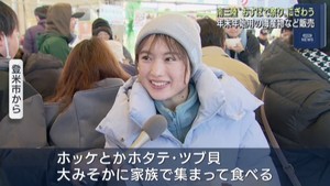 年末年始用の海産物を販売「おすばで祭り」にぎわう　宮城・南三陸町