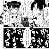 これでずっと手を握ってくれる ©Torimura/SQUARE ENIX