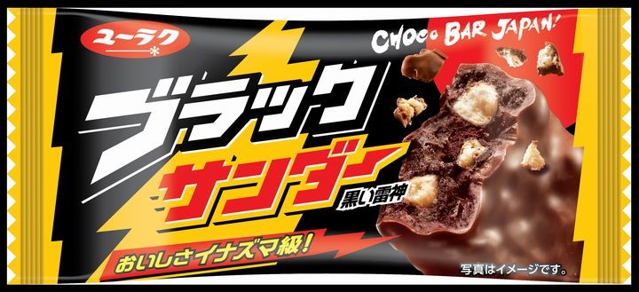 ブラックサンダー　160本セット　３種 Amazon.co.jp: 【7種アソート】販路限定入 ブラックサンダー 全7