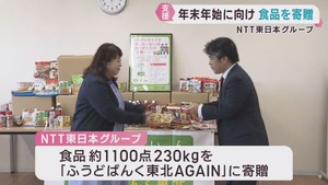 ＮＴＴ東日本グループが宮城・富谷市のフードドライブ団体に食品を寄付