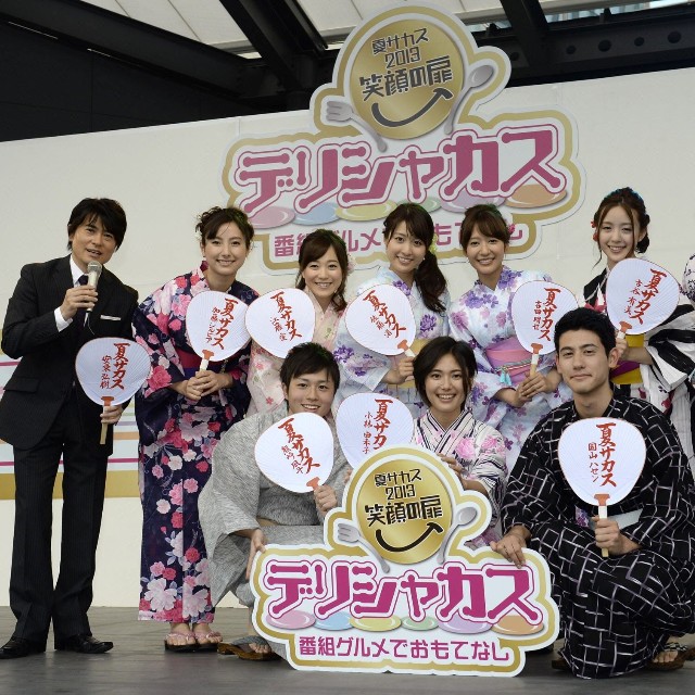 （下段左から）熊崎風斗、小林由未子アナ、国山ハセンアナ（上段左から）安東弘樹アナ、加藤シルビアアナ、江藤愛アナ、佐藤渚アナ、吉田明世アナ、古谷有美アナ、林みなほアナ＝2013年