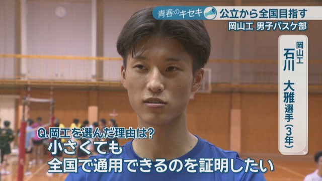 岡山工／石川大雅 選手