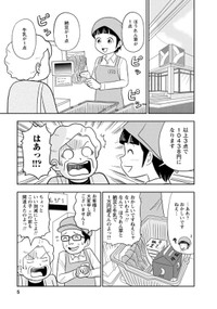 【漫画】『もくもく もくのキャン』1　(C)市川ヒロシ／双葉社