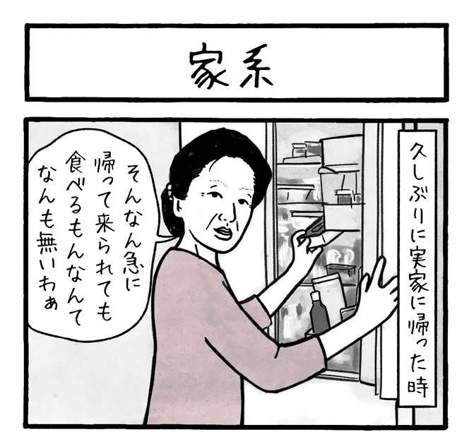 急に実家に帰った時に母が振舞ってくれてのは…（工務店の日報さん提供）