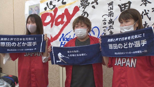 〈東京2020〉ソフトボール日本代表が金メダル　原田のどか選手の地元では旧友が祝福　岡山・総社市