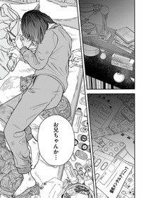 【漫画】『ニート、姪っ子のために外に出る』3　(C) 淘田きょむ／COMISMA INC.