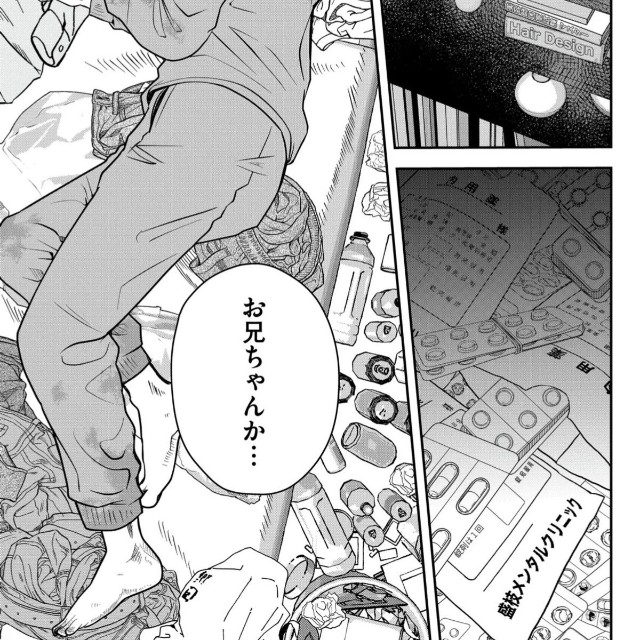 【漫画】『ニート、姪っ子のために外に出る』3　(C) 淘田きょむ／COMISMA INC.