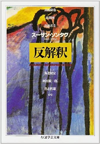 Lover: A Romance スーザン・ソンタグ Lover: A Romance スーザン